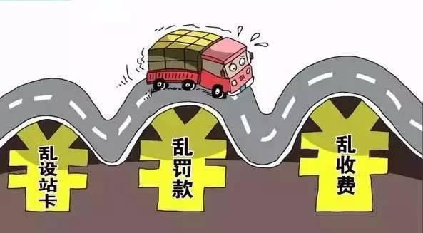 高速道路救援一般费用