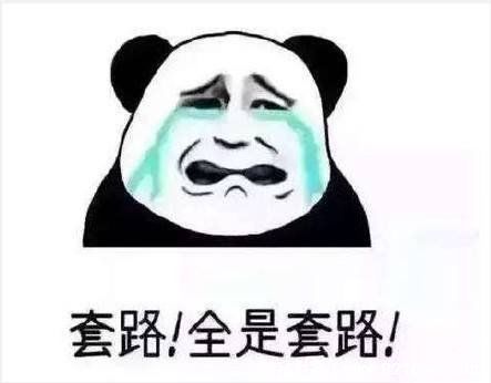 脑筋急转弯搞笑 套路