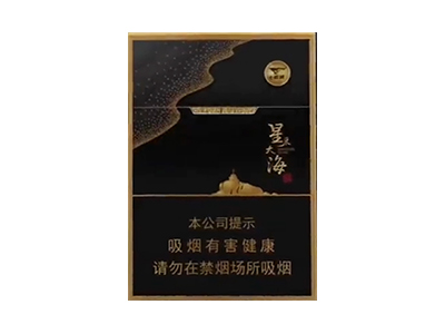 七匹狼香烟价格表图