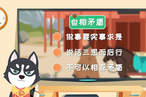 自相矛盾的寓言故事