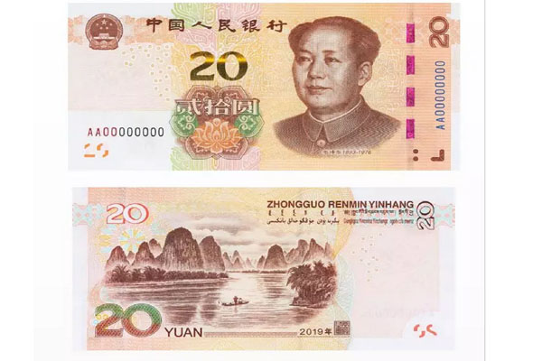 第六套人民币全图