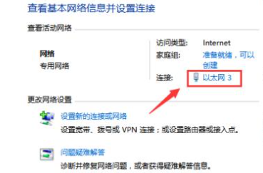 wifi已连接不可上网是什么原因