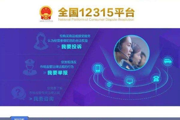 工信部投诉电话是什么