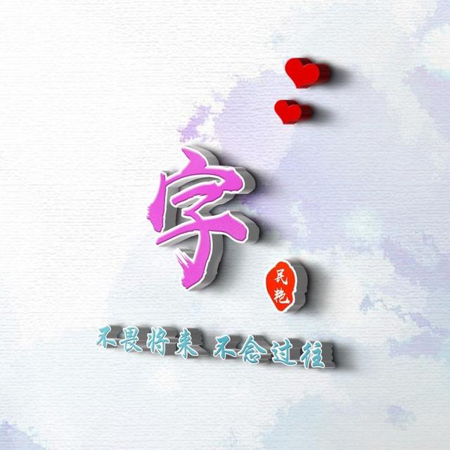 最新最火的头像图片