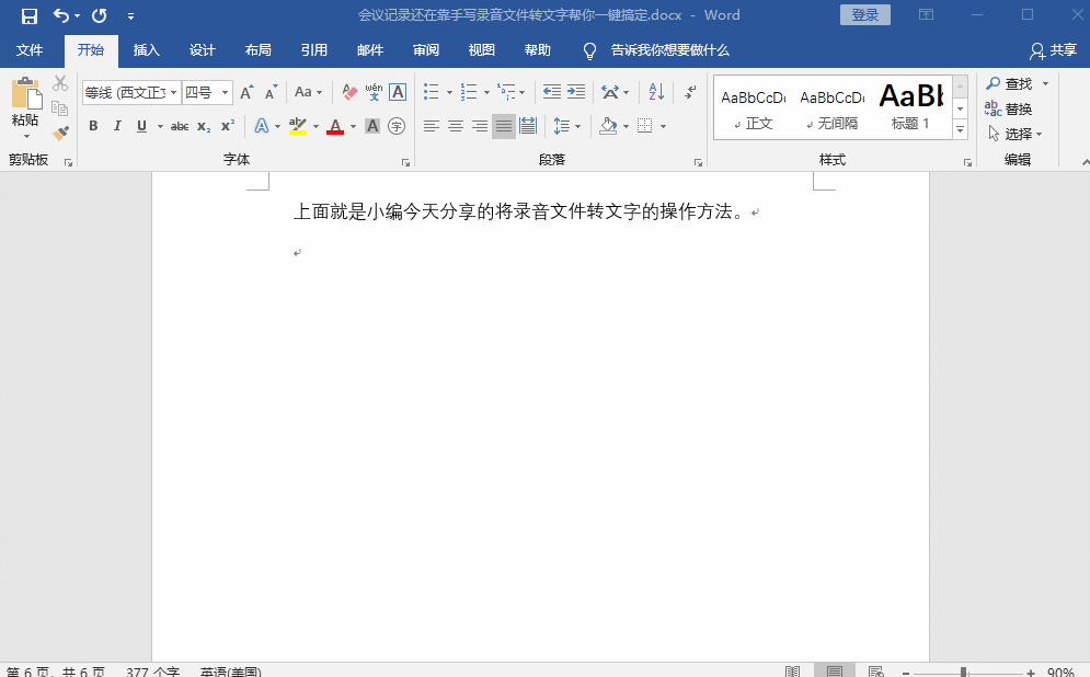 word怎么删除空白页