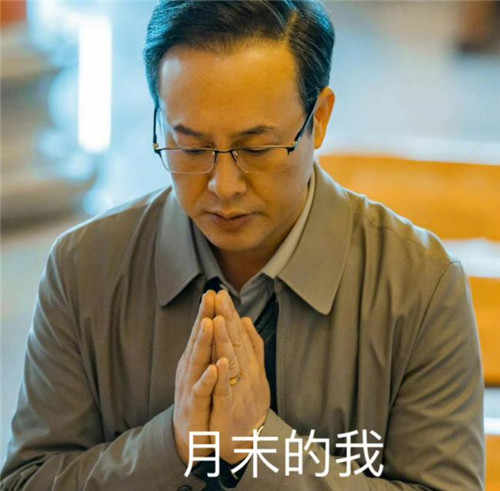 狂飙表情包