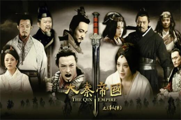 大秦帝国三部曲的顺序：裂变/纵横/崛起(按顺序观看)