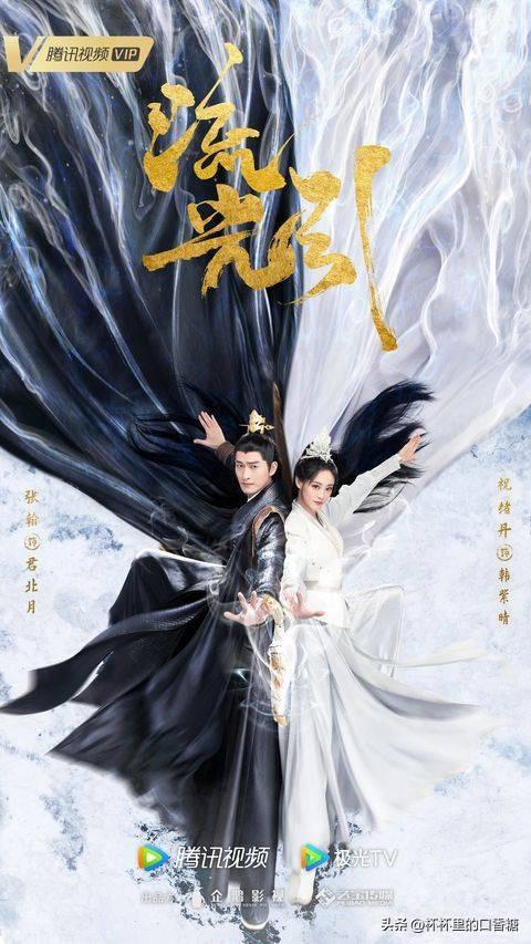 白鹿和罗云熙演的电视剧