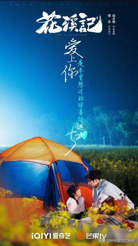 白鹿和罗云熙演的电视剧