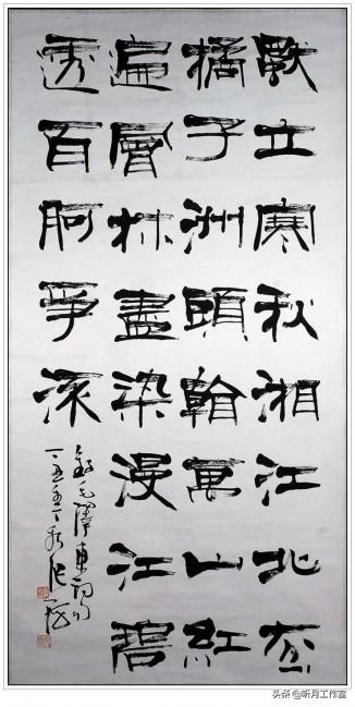 名家大师书法作品欣赏