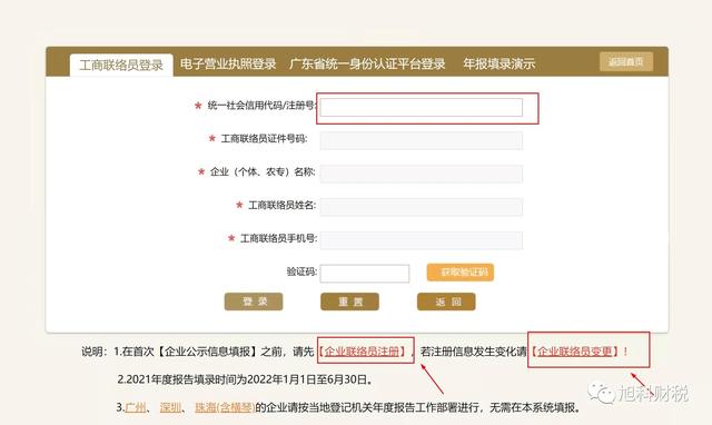 营业执照年审怎么年审
