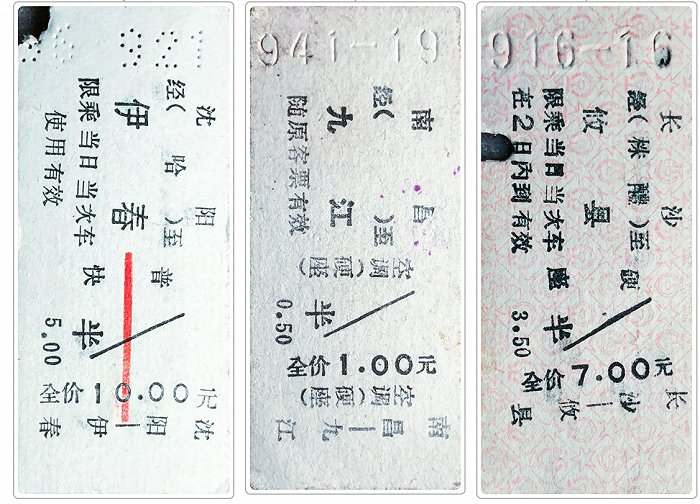 高铁火车票图片大全
