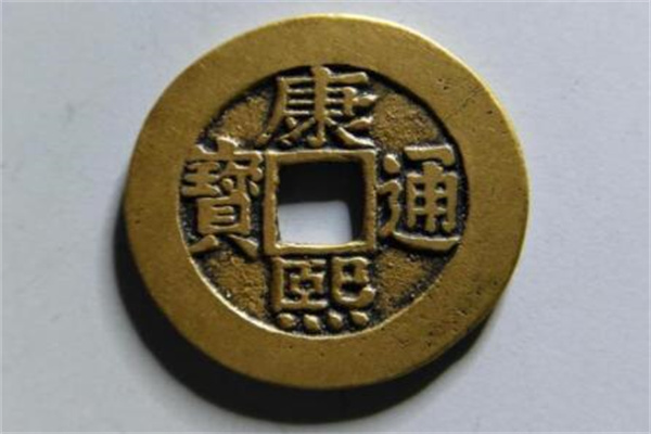 康熙通宝值多少钱