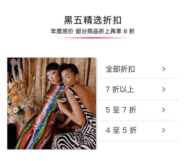 Farfetch优惠码
