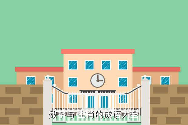 才高八门打一动物
