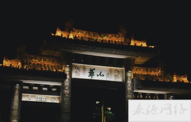华山旅游攻略