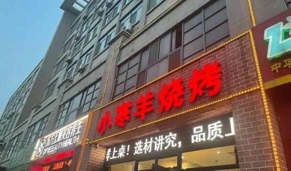 终于吃到了正宗山东淄博烧烤