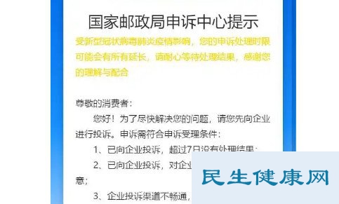 申通快递客服电话