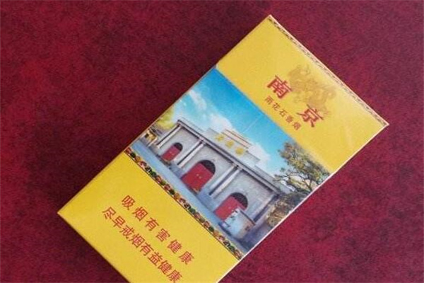 南京雨花石香烟5种价格，普遍50元一包