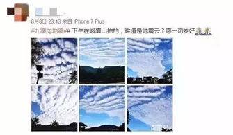 地震云长什么样子图片 地震云的出现预示什么真的能预测地震吗