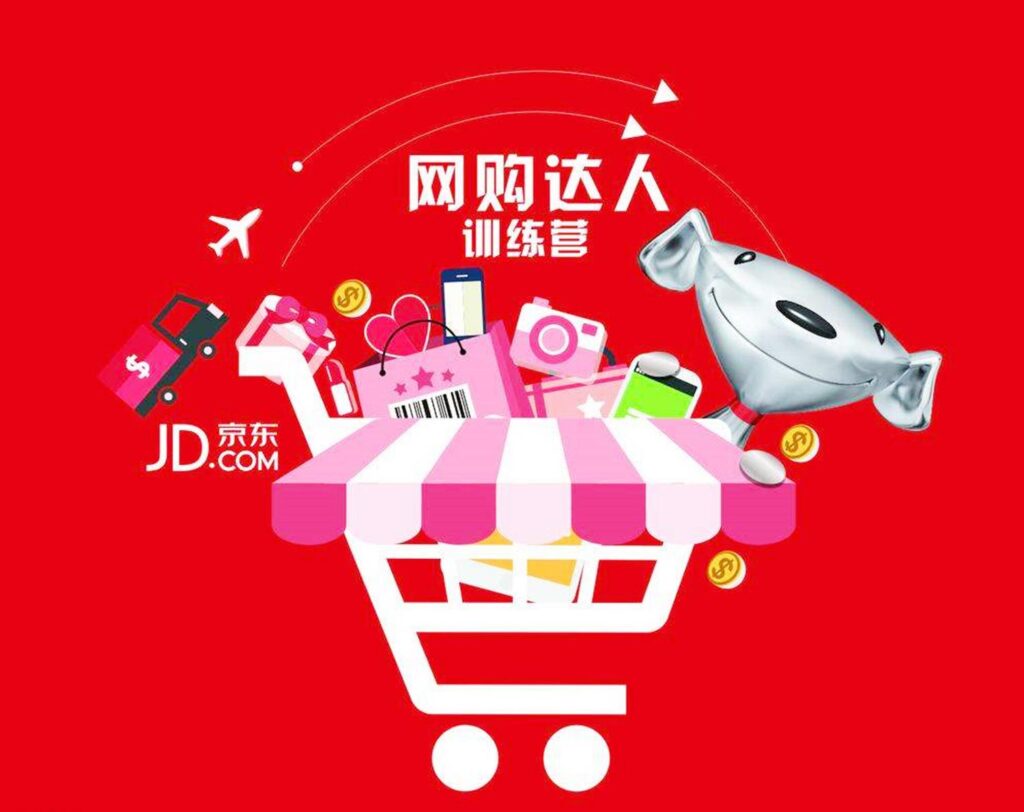 十大网上购物平台排名