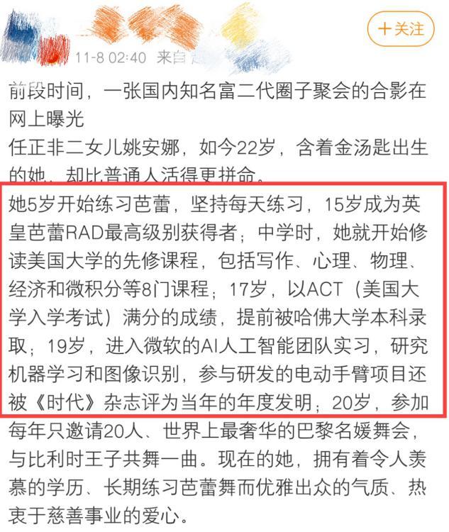 姚安娜个人资料