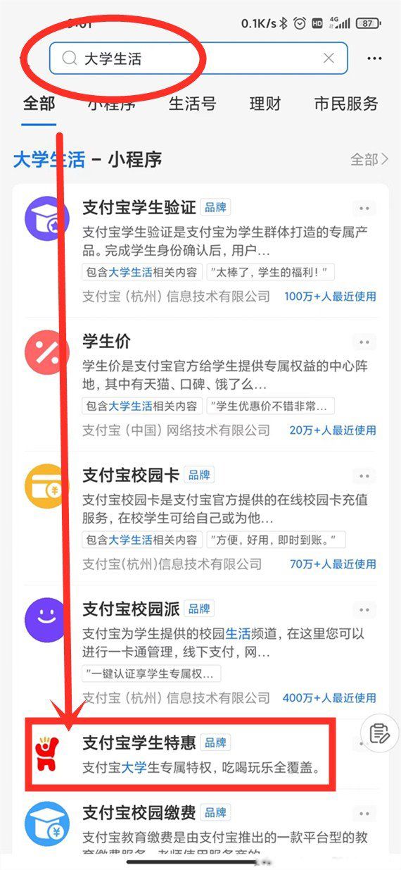 海底捞大学生69折怎么用
