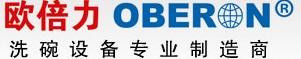 商用洗碗机哪个品牌好