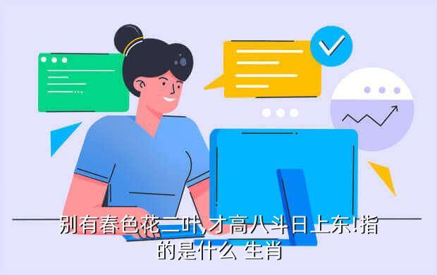 才高八门打一动物