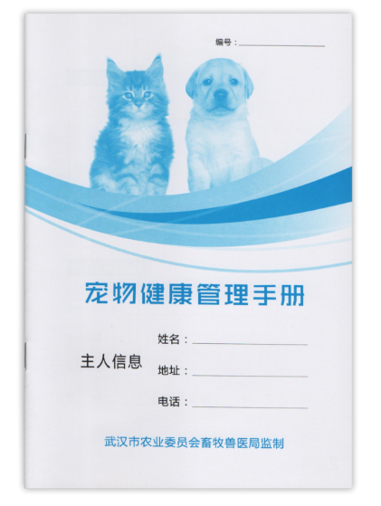 狗证怎么办理