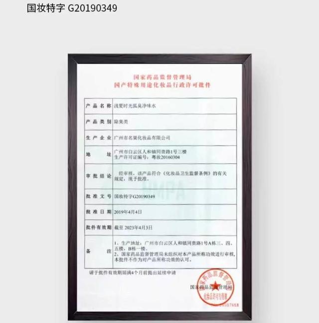 狐臭用哪种止汗剂好用