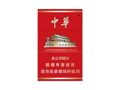 软中华烟多少钱一条