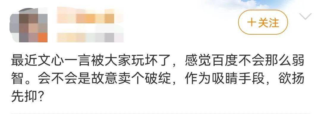 文心一言画风有多离谱？网友：哈哈哈哈哈