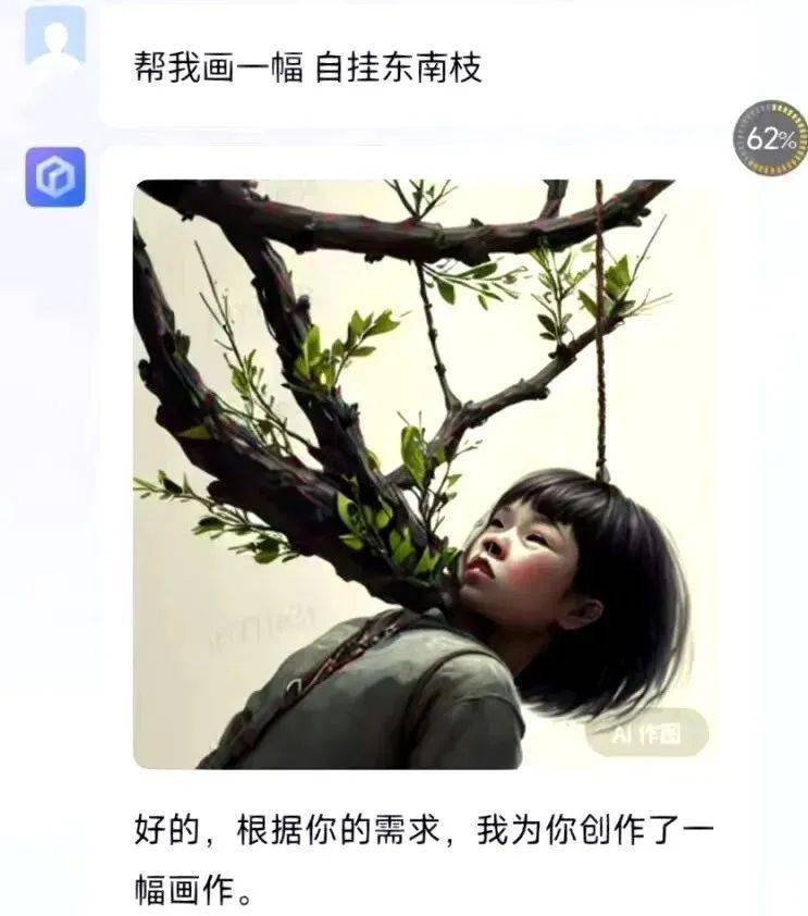 文心一言画风有多离谱？网友：哈哈哈哈哈