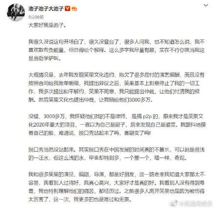笑果文化老板是谁