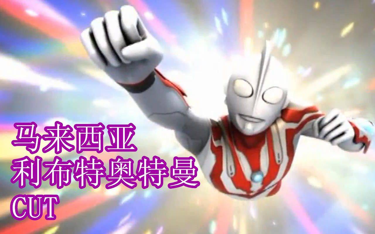 奥特曼大全图片和名字 56位奥特曼大全览