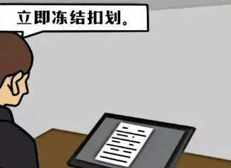 银行卡被冻结了怎么申请解除