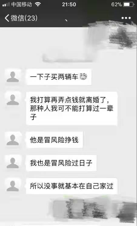 逼死老公的翟欣欣（翟欣欣依靠婚姻）