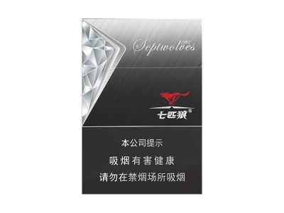 七匹狼香烟价格表图