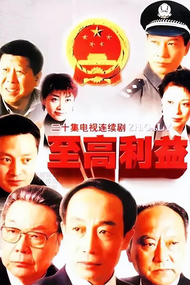 反腐败电视剧有哪些？
