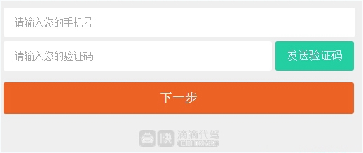 滴滴代驾司机报名官网