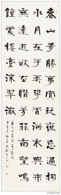 名家大师书法作品欣赏