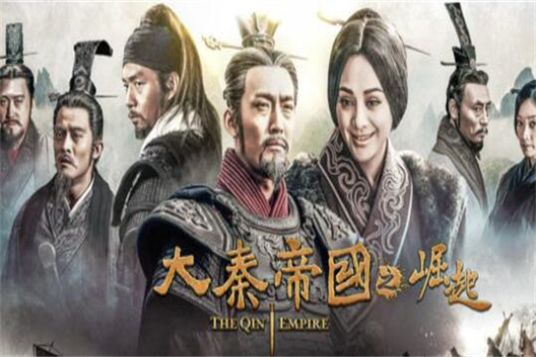 大秦帝国三部曲的顺序：裂变/纵横/崛起(按顺序观看)