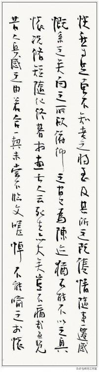 名家大师书法作品欣赏
