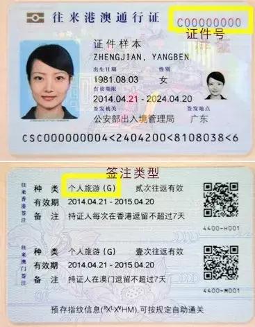 港澳通行证怎么办理