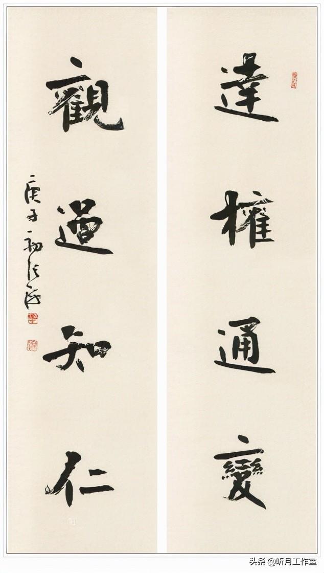 名家大师书法作品欣赏