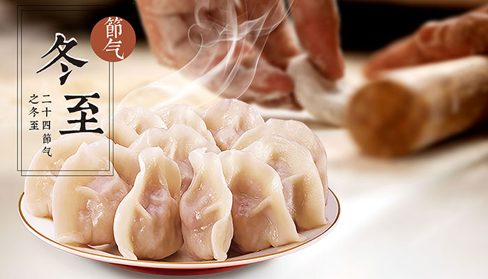 立冬顺口溜