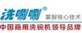 商用洗碗机哪个品牌好