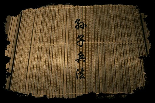 孙子兵法三十六计有哪些