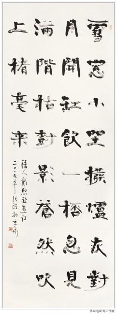 名家大师书法作品欣赏